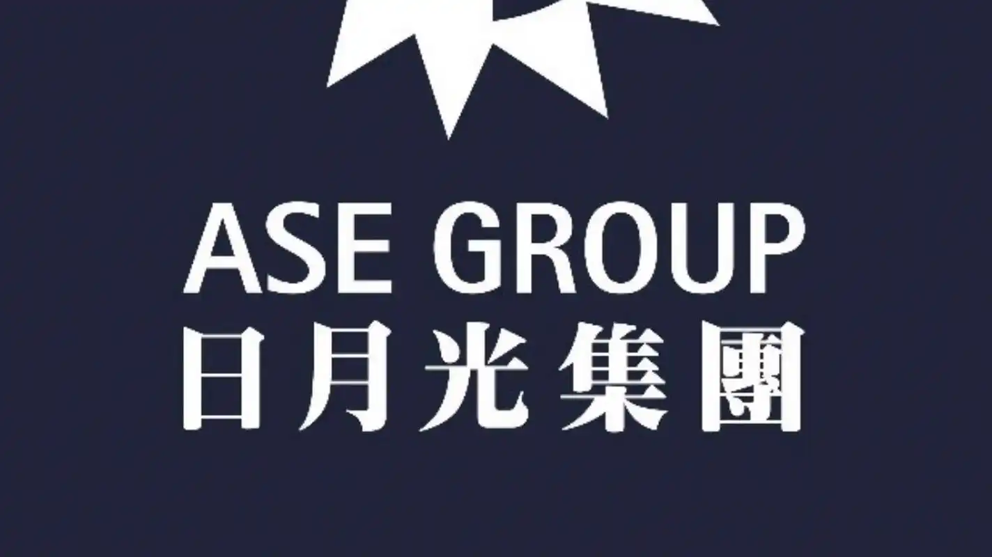 日月光投控6.75亿人民币收购新巨科厂房，扩大先进封装产能