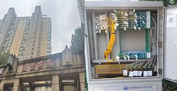 绍兴移动与中兴通讯成功完成“光指纹”数智化ODN试点