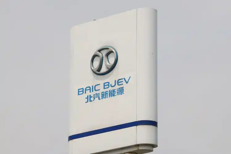 北汽新能源获北汽20亿增资