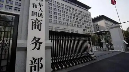 商务部回应美方考虑禁售TP-Link：不应无端指责中国企业