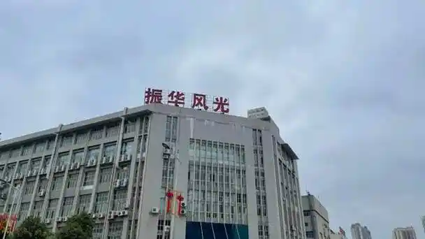 振华风光：研发中心项目或延期半年