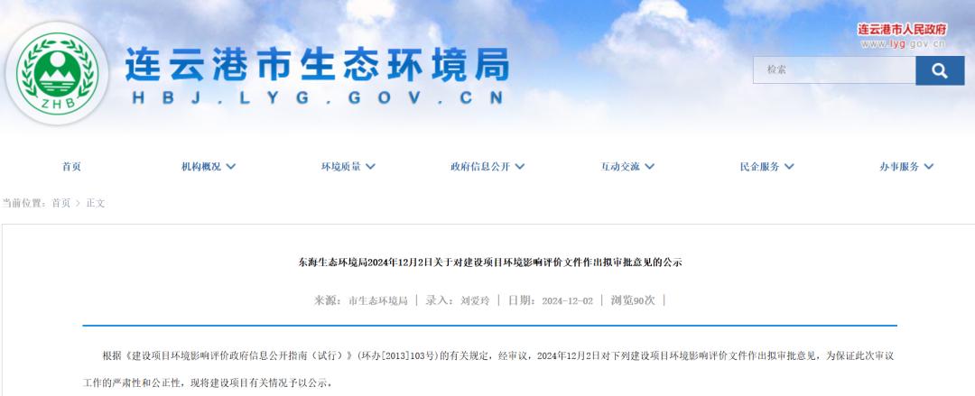 连云港鸿蒙硅材新项目获批，碳化硅产业迎来新机遇