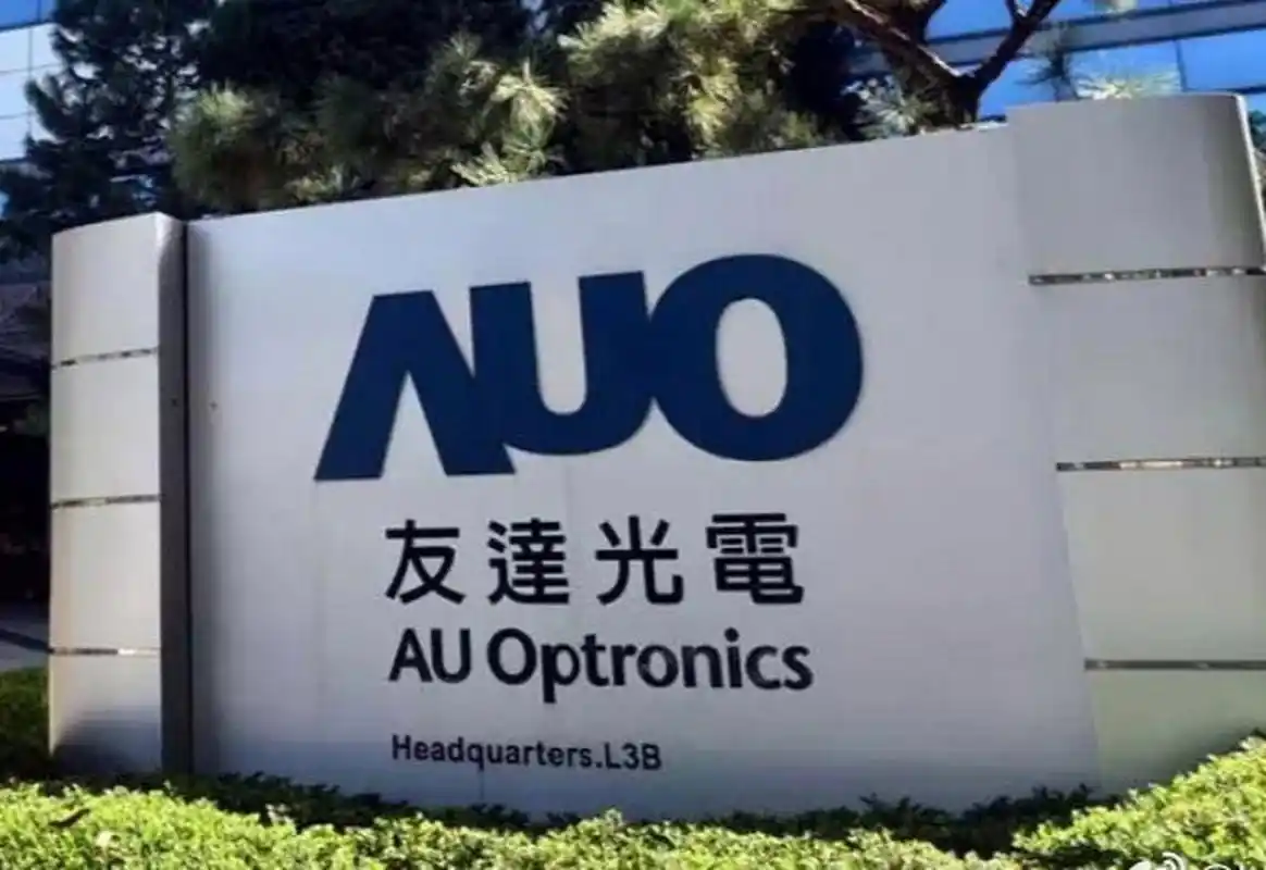 为提升营运效率，友达实施BG公司化