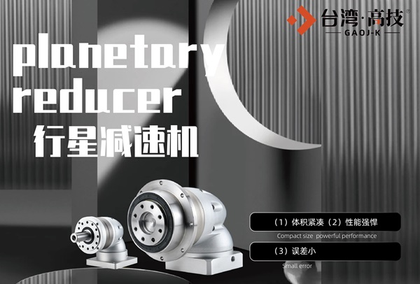 减速机的工作原理具体是如何实现的？