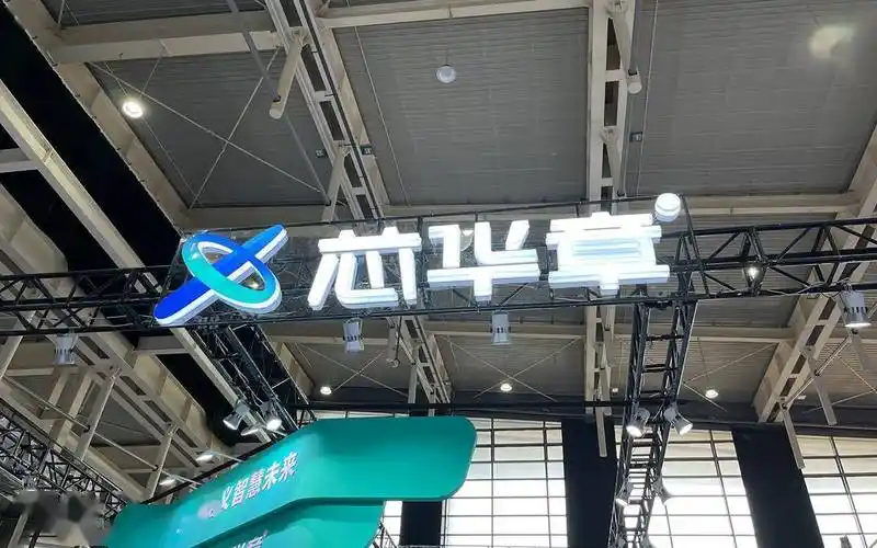 芯华章宣布管理层重大调整