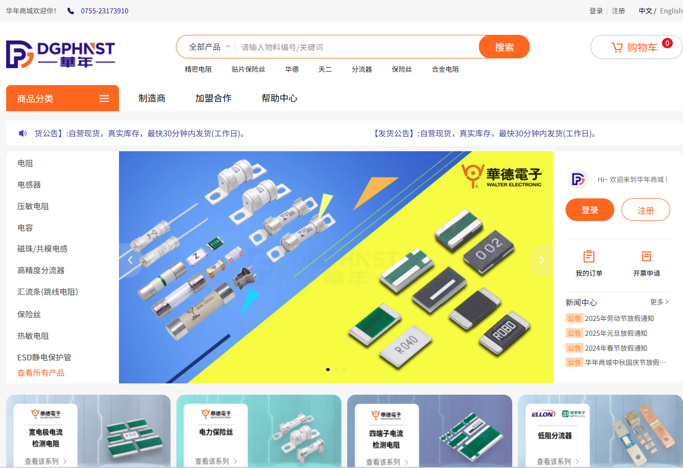 1206 4.02R 1W 1%高功率电阻介绍