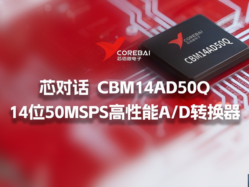解决方案 | 芯佰微助力电动车安全：通用型OPA、LDO、RS485芯片，提升报警器性能