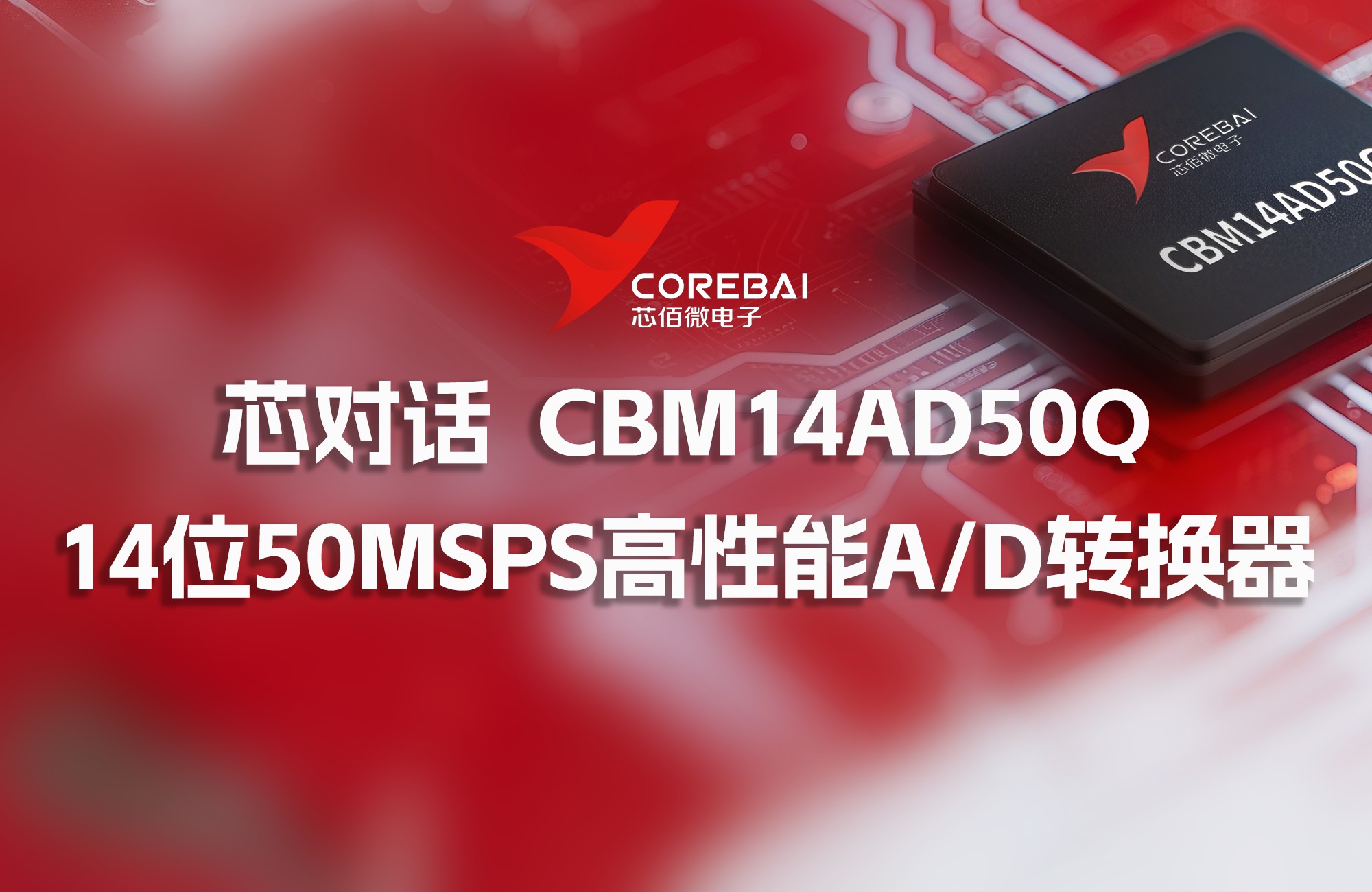 解决方案|芯佰微赋能智能门锁：以CBM1117 LDO与CBM1307 RTC芯片筑牢精准计时与稳定供电双基石