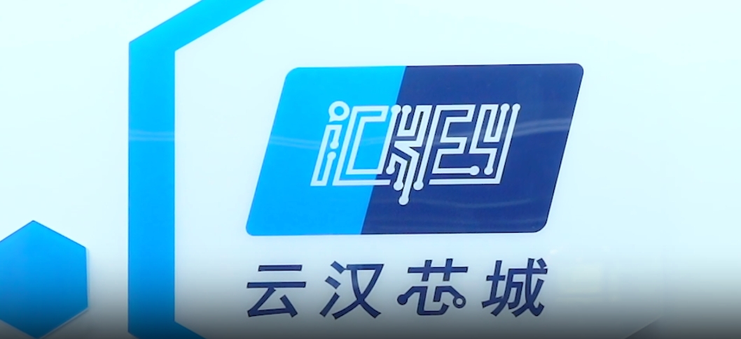 云汉芯城创业板IPO获批