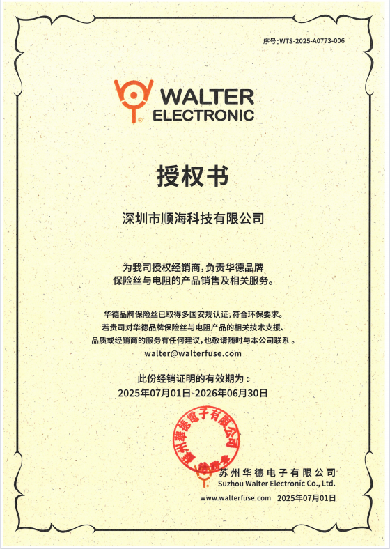 HTE2512M3W0R007F 1225 0.007R(7mR)华德电阻详解-顺海科技