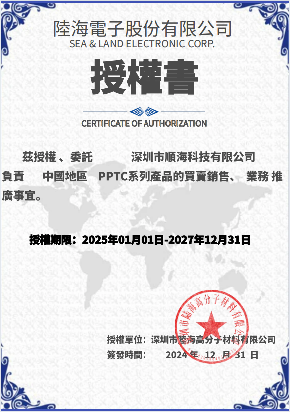 陆海（SEA & LAND）保险丝详细介绍：品类、系列、应用与品质全解析-顺海科技