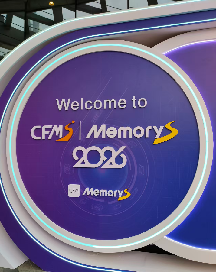 CFMS中国闪存市场2026峰会召开，Venuchip启铭芯存储赋能AI新生态