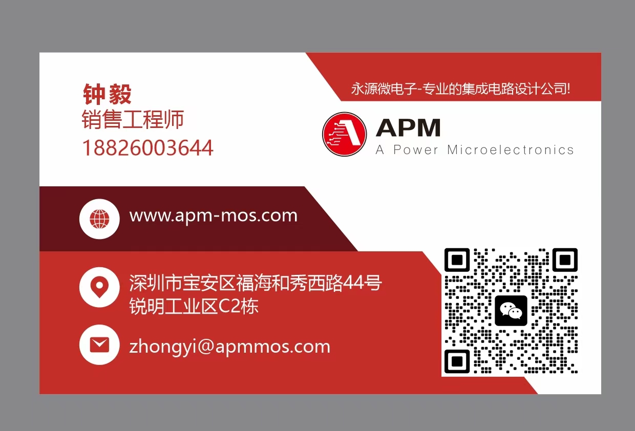 永源微原厂销售,专业搞MOS,欢迎合作