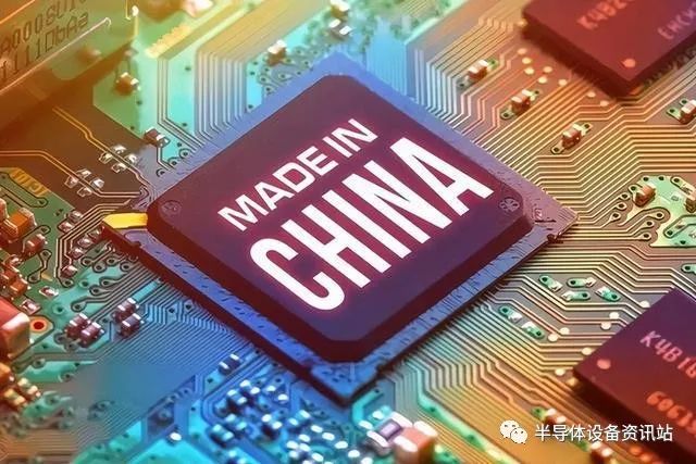 14纳米突破：加速国产化半导体进程