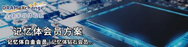 【现货行情】原厂端wafer官价走跌，SSD报价明显下滑