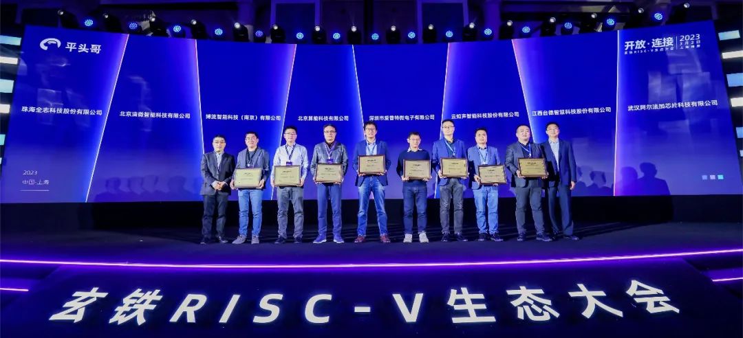 RISC-V 32位MCU出货量超亿颗！爱普特荣获阿里巴巴平头哥“ 玄铁优选伙伴”荣誉