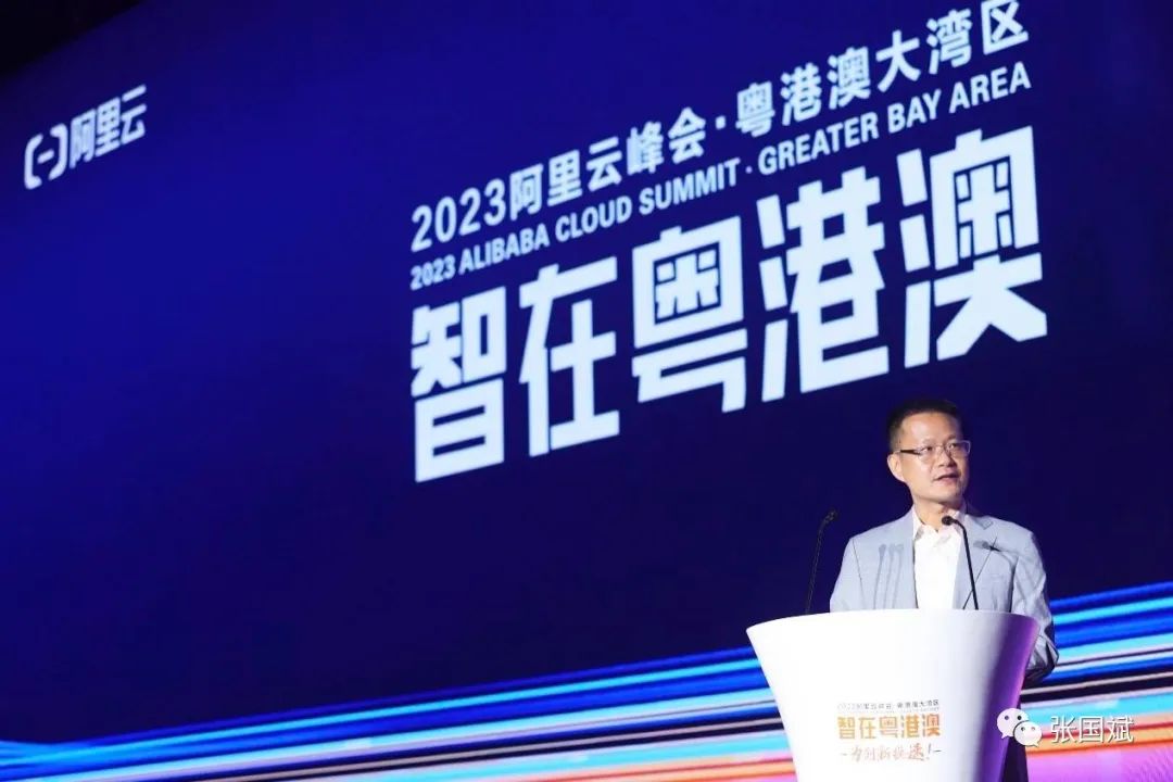 阿里云：已服务粤港澳近75万付费客户，加速大湾区高质量发展