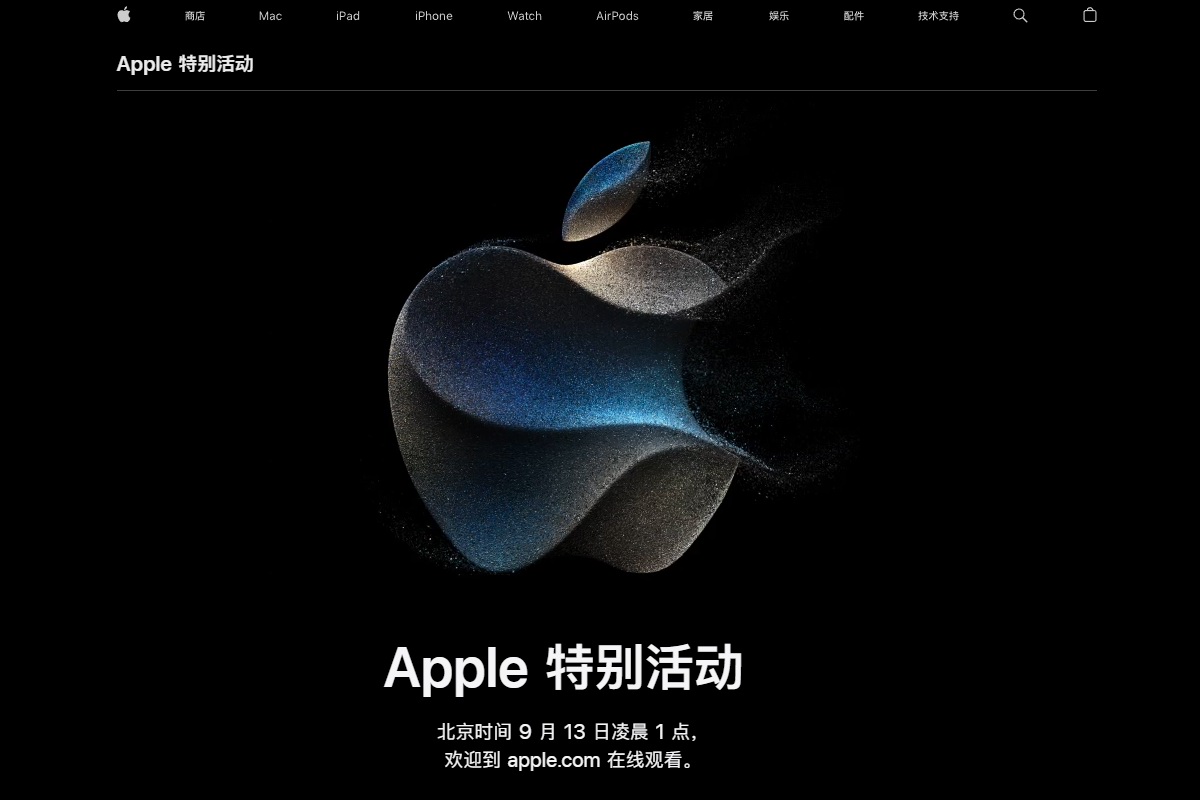 苹果秋季新品发布会定档9月13日,USB-C iPhone15要来了-充电头网