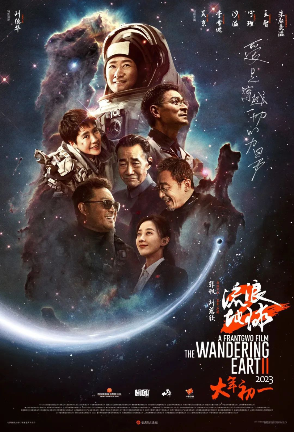《流浪地球2》用核弹炸月亮可以做到吗？教学安排！