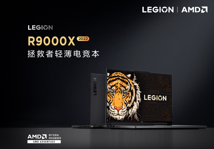 首发价 8299/8999 元，联想新款拯救者 R9000X 正式发布：R7 6800H 处理器，最高 RX 6800S 显卡
