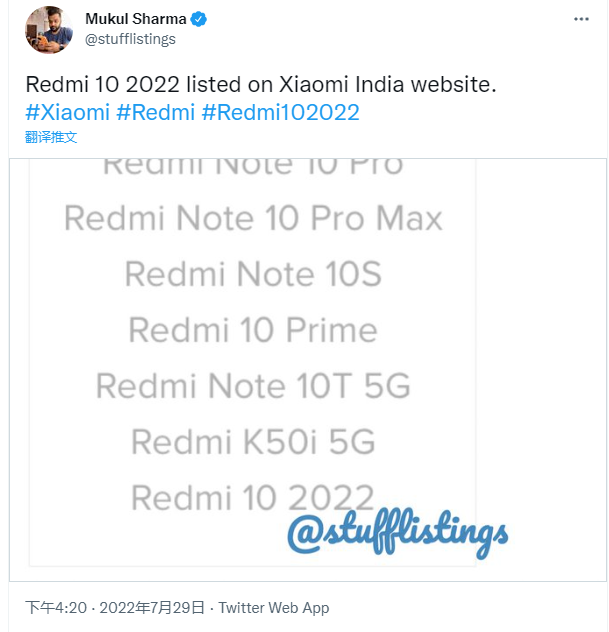 Redmi 10（2022 款）手机现身小米印度网站