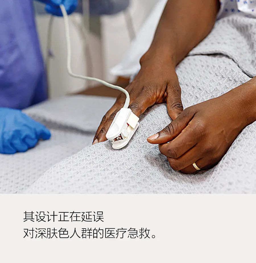 脉搏血氧仪的致命缺陷