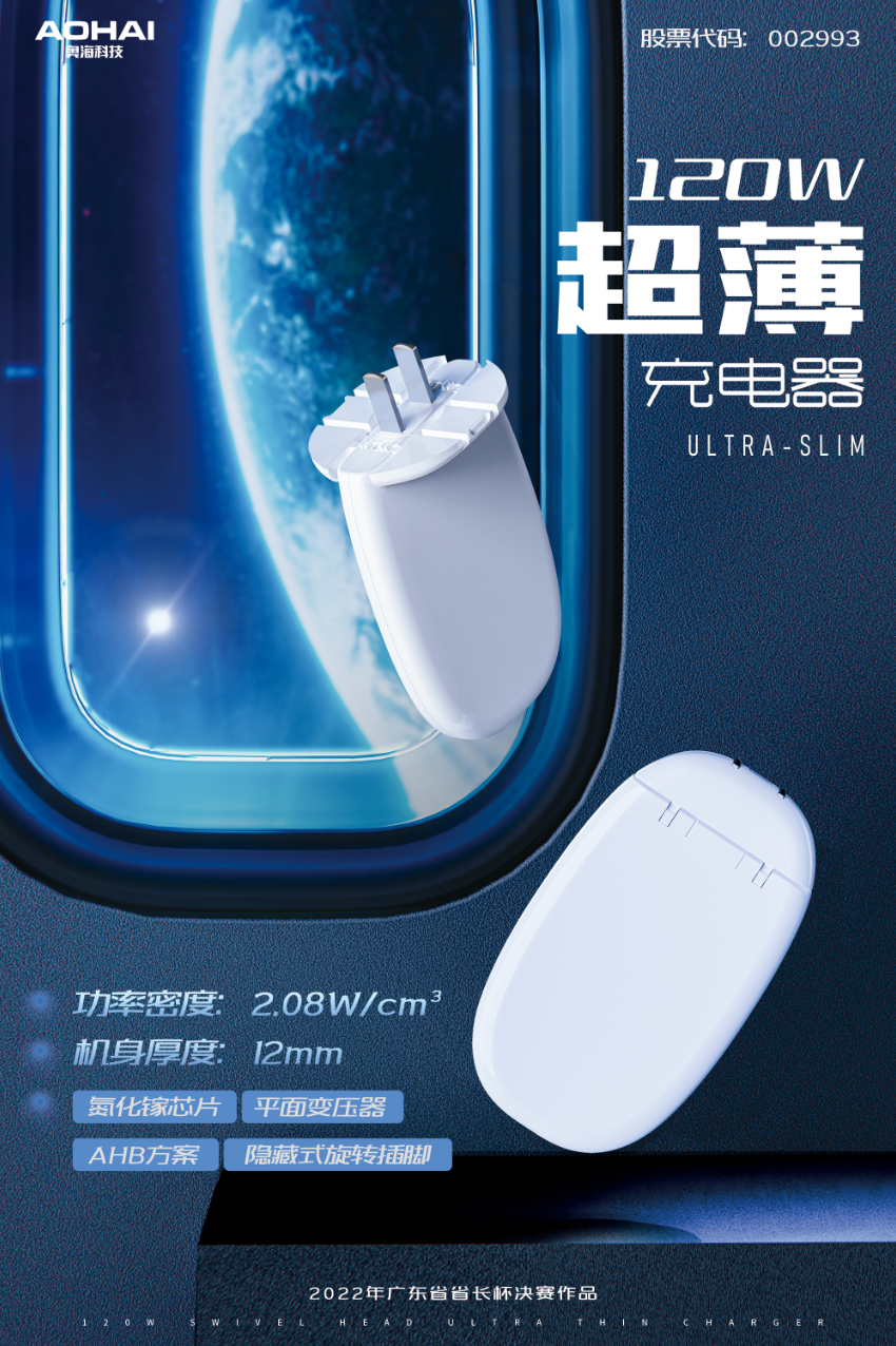 奥海工厂推出6款iPhone15快充解决方案-充电头网