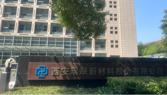 直击股东大会|瑞联新材：新能源材料项目预计9月投产，10月送样