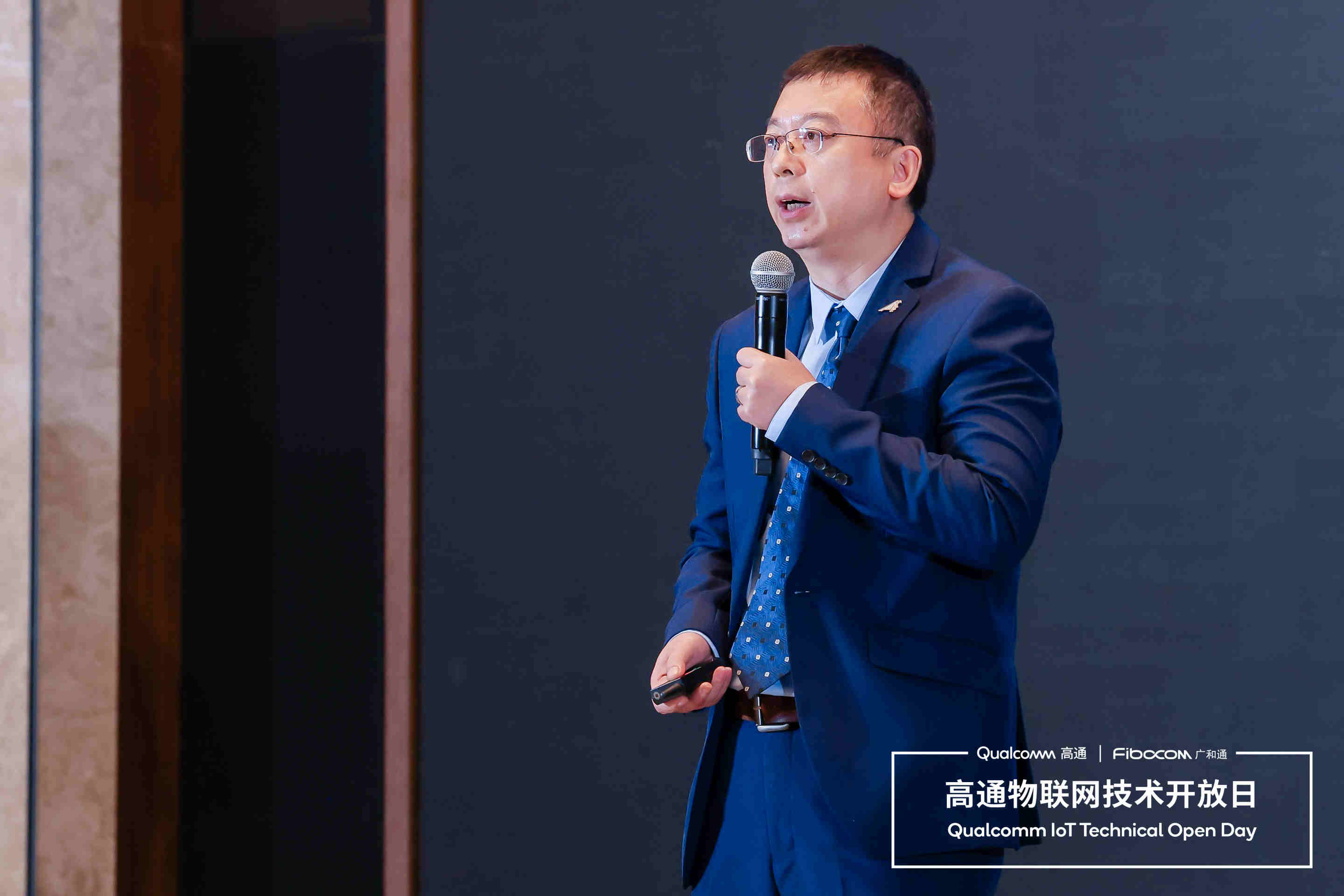 广和通&高通物联网技术开放日成功举办 广和通&高通物联网技术开放日成功举办