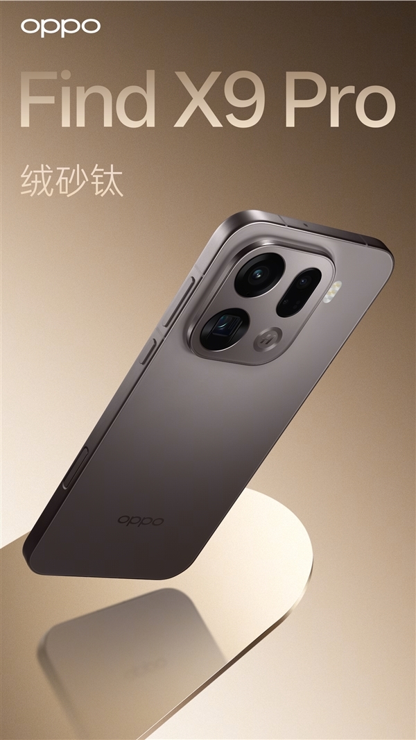 OPPO Find X9系列外观曝光：四款配色