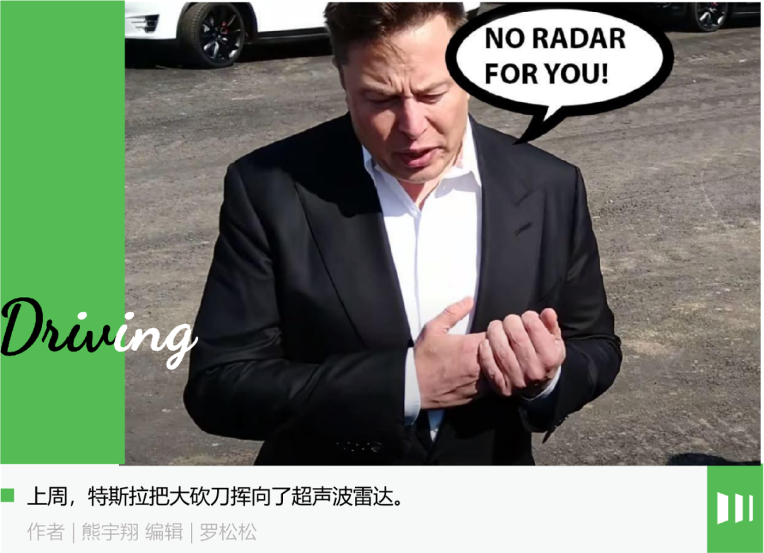偌大的特斯拉，容不下一颗小雷达？