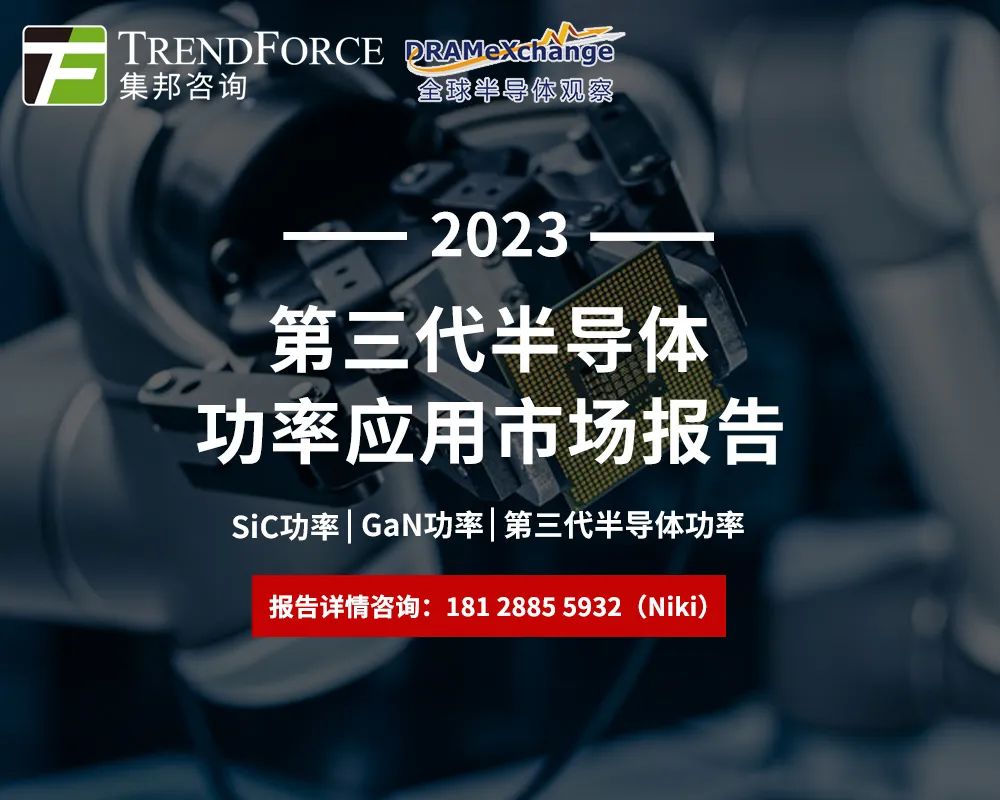 韩国新目标？化合物功率半导体技术强国