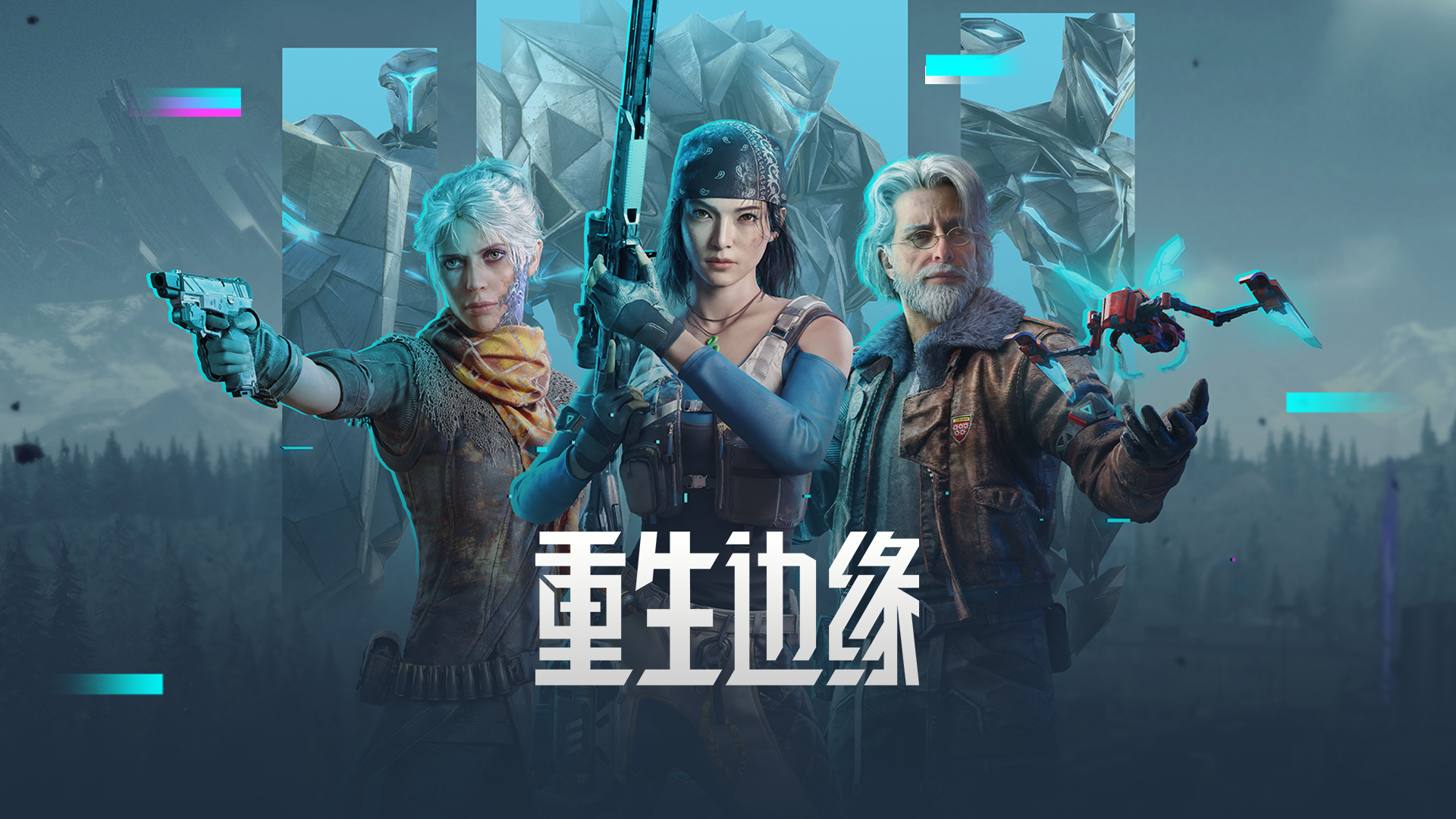 《重生边缘》全球同步上线,英特尔锐炫显卡+XeSS助力玩家开启酣战之旅