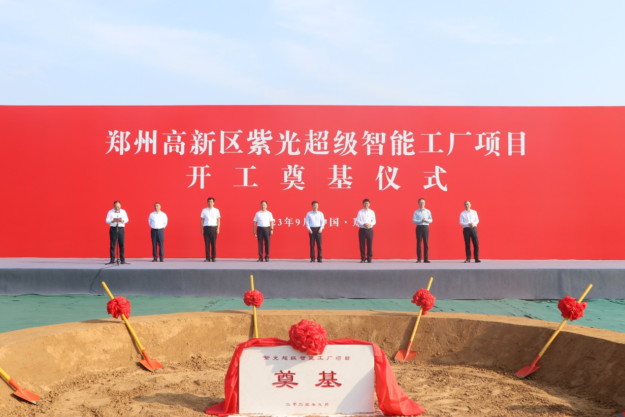 紫光超级智能工厂项目在郑州高新区开工
