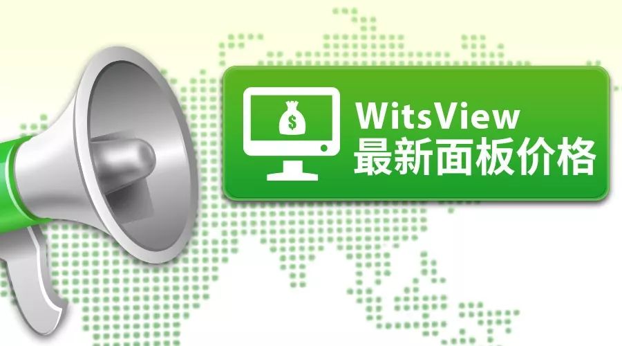 2023年3月上旬面板价格如何？