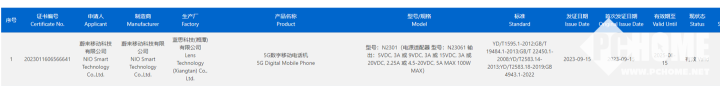蔚来手机通过3C认证：支持100W快充，或于21日发