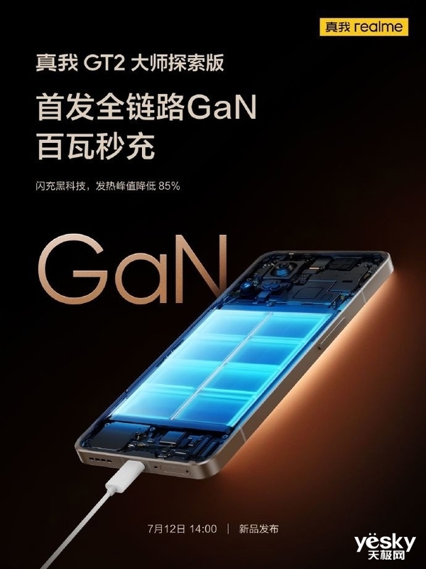 下巴比iPhone 13 Pro更窄的高端旗舰 真我GT2大师探索版降临:正面震撼