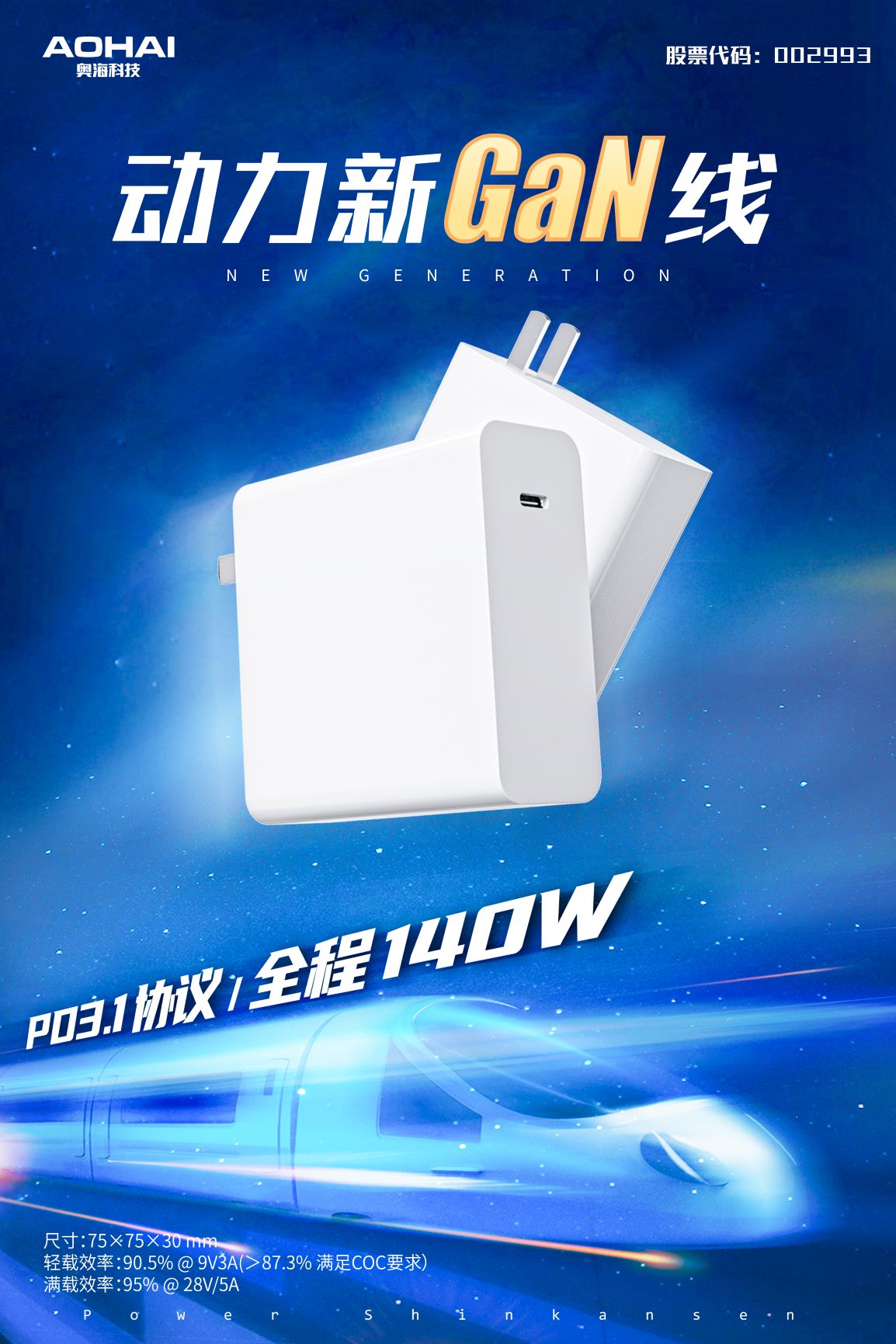 奥海工厂推出6款iPhone15快充解决方案-充电头网