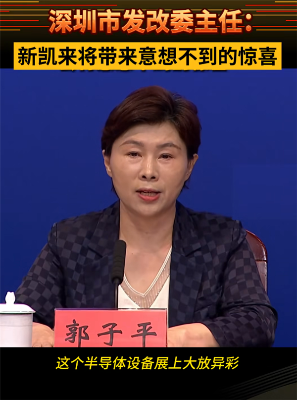 新凯来子公司发布两款国产EDA软件