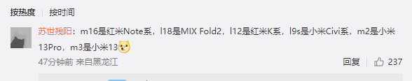 消息称 Redmi Note 系列进展神速,小米 MIX Fold 2 等众多新机将于下半年发布 图片 2