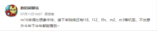 消息称 Redmi Note 系列进展神速,小米 MIX Fold 2 等众多新机将于下半年发布 图片 1