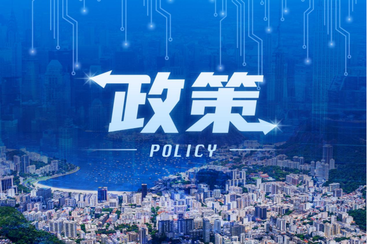 辽宁省数字经济新政出炉，推动集成电路装备、软件、工业互联网产业集群发展