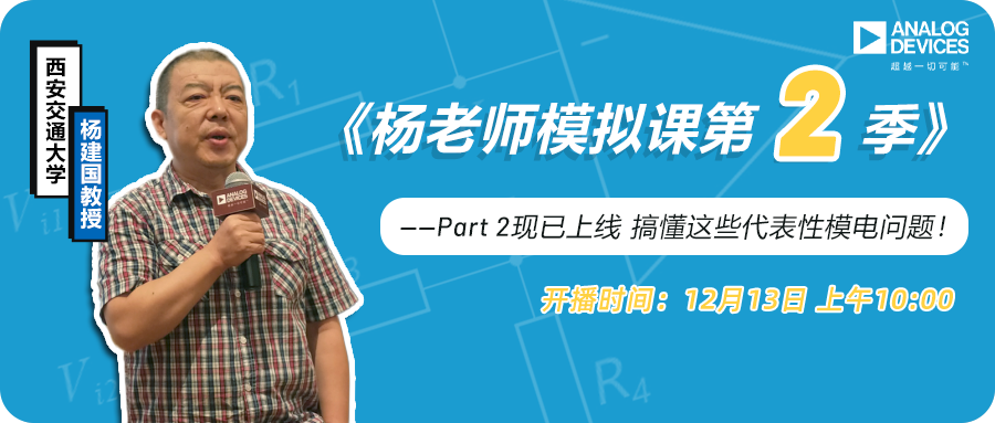 高精度 SAR ADC的抗混叠滤波考虑因素