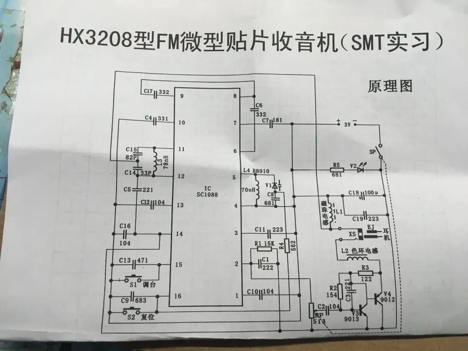 自己动手做一个简易的FM收音机，寻找童年的回忆~