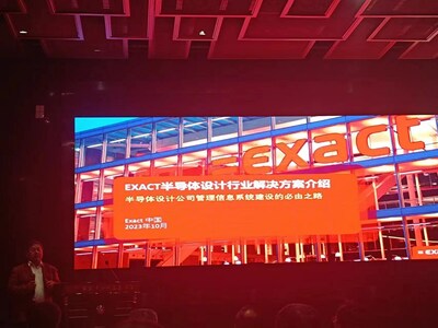 Exact易科参展TOGETHER企管及数字化年会1