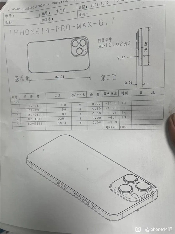苹果 iPhone 14 Pro Max 铝板图纸曝光,相机模组凸起 4.17 毫米 iPhone 14 Pro Max模板图纸曝光:后摄激凸4.17mm 比2枚一块硬币还厚