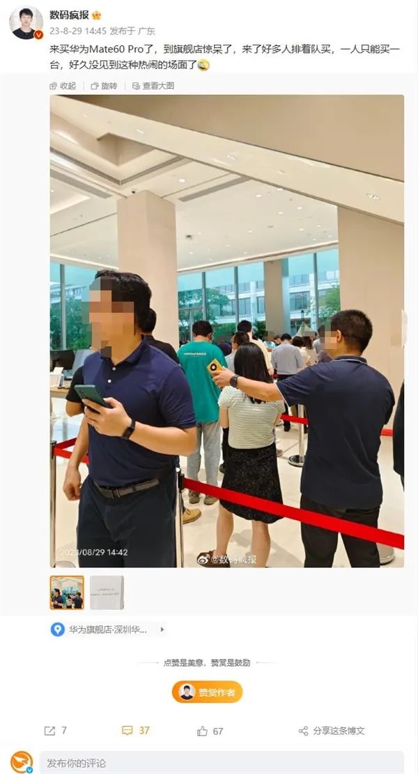 华为Mate60销量预计突破600万！