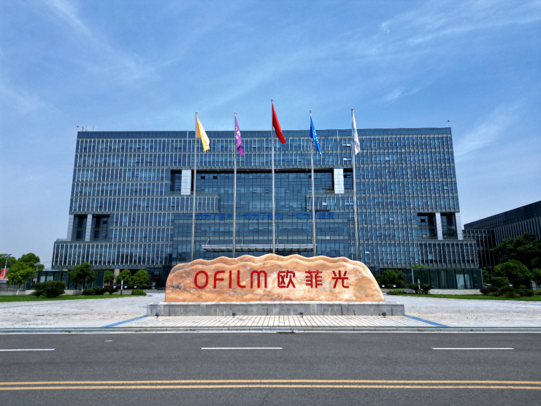 欧菲光成立新公司布局光模块