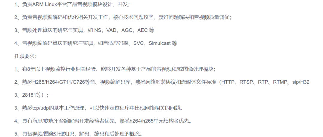 嵌入式音视频开发必须掌握的技能点有哪些？
