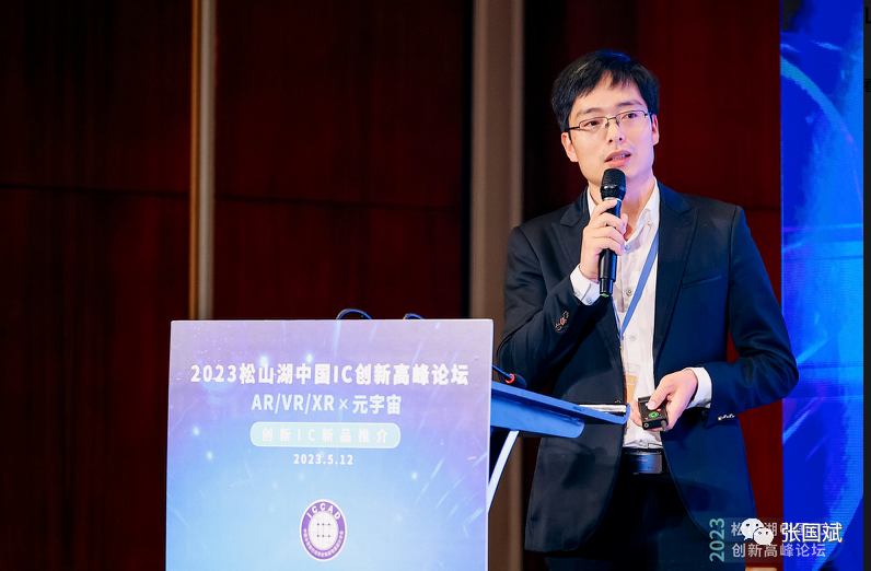 二次登台松山湖论坛，南京迈矽科微电子推介国内第一颗45G毫米波WiFi芯片